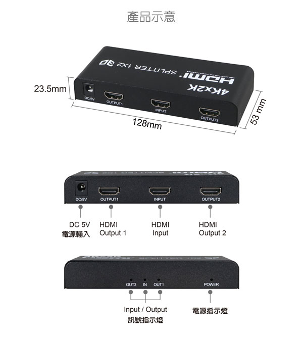 伽利略 HDMI【1進2出】4K2K影音分配器HDS102A 伽利略 HDMI【1進2出】4K2K影音分配器HDS102A