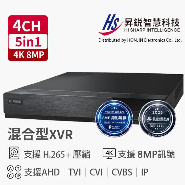 HiSharp HS-HV4311 4CH DVR 主機｜6CH 混合（4+2）｜8MP 類比/IP｜入門高畫質監控 HS-HV4311、HiSharp DVR、6路 DVR、4+2 混合 DVR、4CH DVR 主機、8MP DVR、H.265+ DVR、4K HDMI DVR、同軸收音 DVR、E-SATA DVR、入門高畫質監控、遠端監控 DVR、NVMS 2.0、監視器主機、鋐進電子