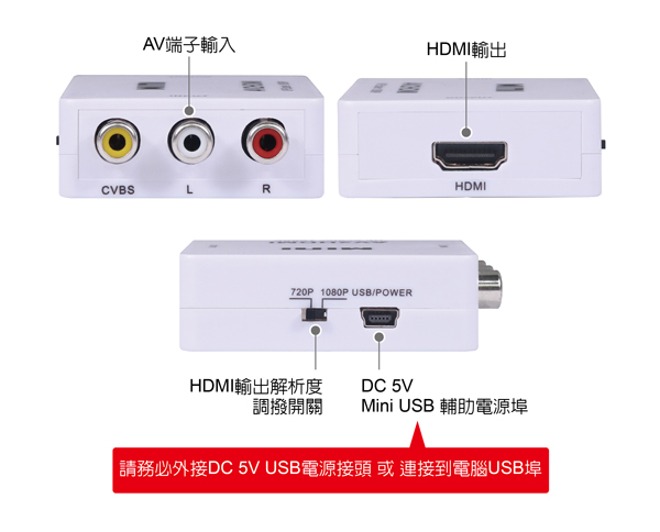 伽利略【AV 轉 HDMI】轉換器AV2HD 伽利略【AV 轉 HDMI】轉換器AV2HD