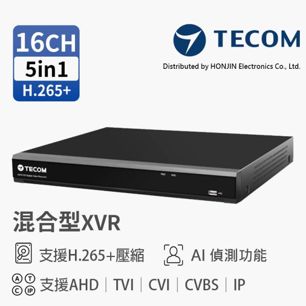 東訊TECOM TE-XSA16052-N｜16路 XVR 數位監控主機 | H.265高壓縮技術、同軸控制、手機遠端監看 TECOM, 東訊, TE-XSA16052-N, 16路錄影主機, XVR監控主機, H.265錄影機, 五合一監控主機, 混合型錄影主機, AHD TVI CVI CVBS, 同軸控制, P2P手機監看, 監控錄影機, 企業監控, 連鎖門市監控, 台灣監控品牌