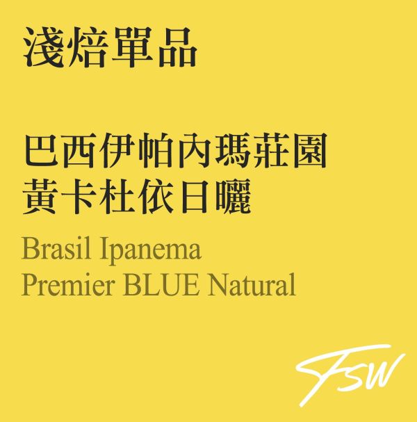 Brasil Ipanema Premier Cru BLUE Natural 