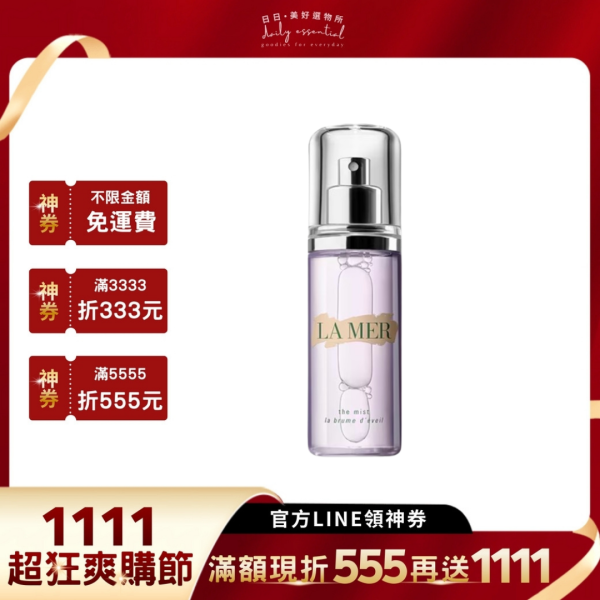 【LA MER 海洋拉娜】活膚舒緩噴霧 100ml 