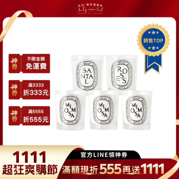 【Diptyque】香氛蠟燭190g (多款) 