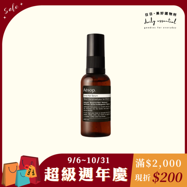 【Aesop】 撫躁順髮精華 60ml 