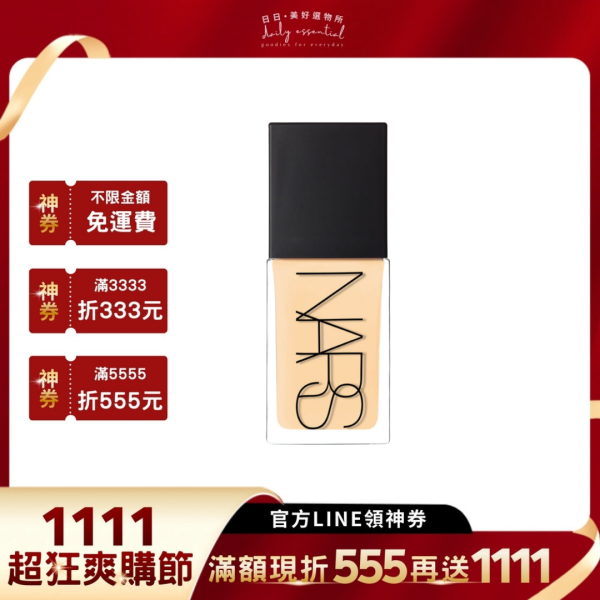 【NARS】裸光肌萃粉底精華液 30ml (小光瓶) 