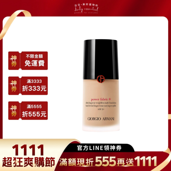 【Giorgio Armani 亞曼尼】完美絲絨水慕斯粉底 30ml 