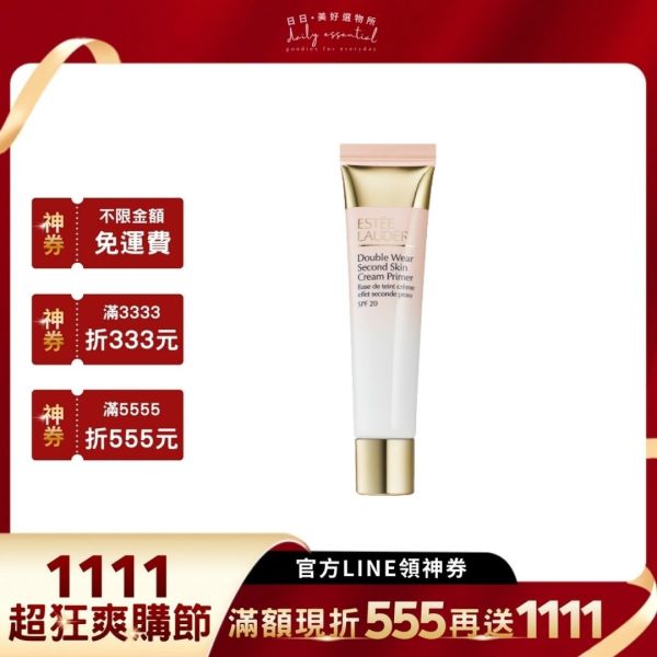 【雅詩蘭黛】粉持久天生美肌乖乖乳40ml-台灣專櫃貨 