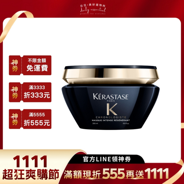 【KERASTASE 巴黎卡詩】黑鑽極萃逆時髮膜 200ml 