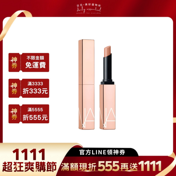 【NARS】激情過後水光唇膏(多色可選) 