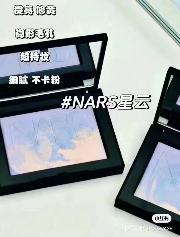 限量版【NARS】幻彩裸光蜜粉餅10g (星雲紫) 