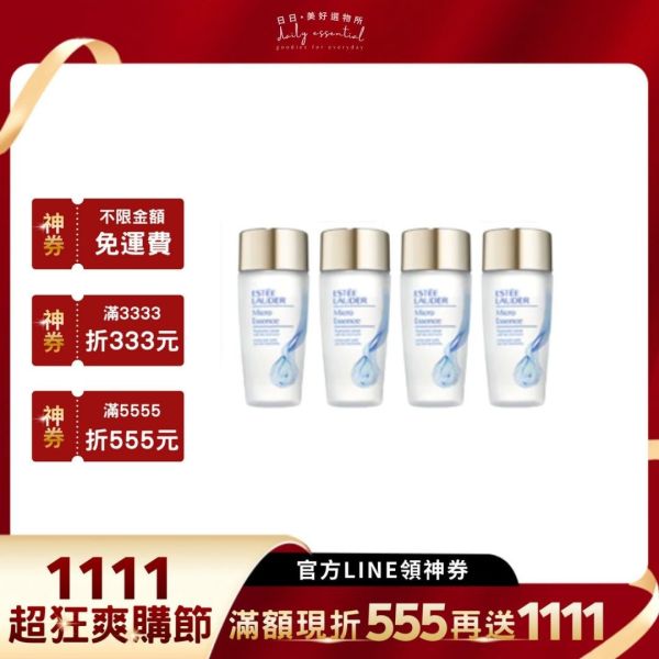 【雅詩蘭黛】微分子肌底原生露50ml (4入組) 