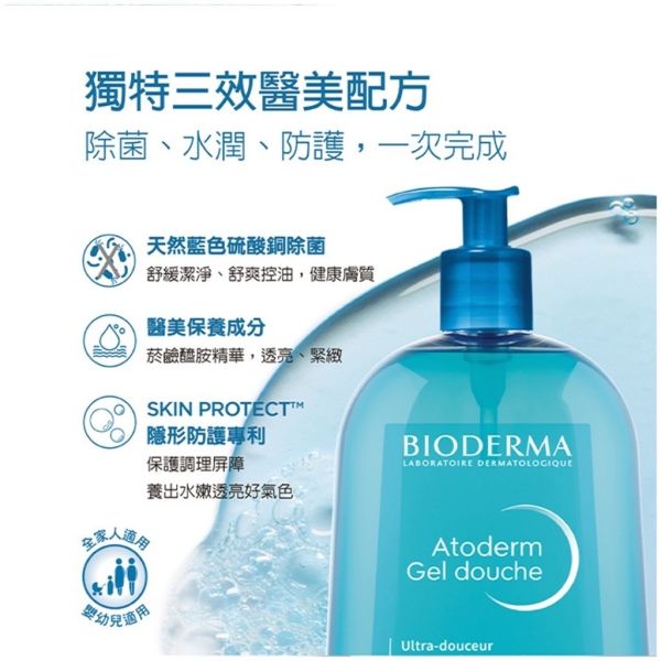 【Biotherma 貝膚黛瑪】舒益淨沐浴露1000ml(有壓頭) 