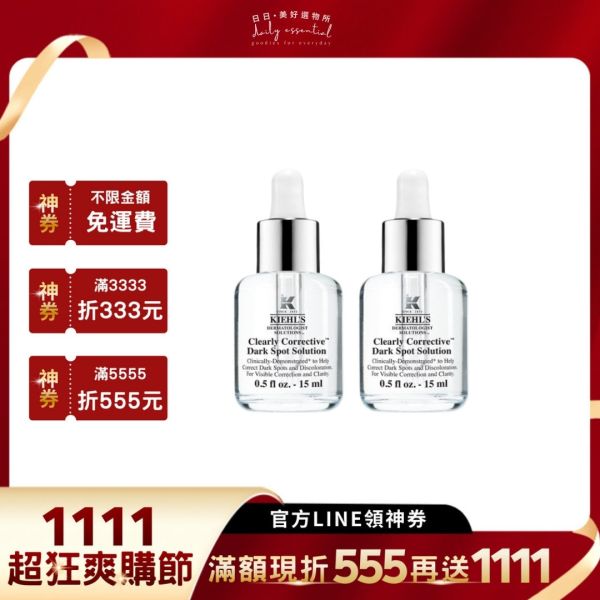 【契爾氏】激光極淨白淡斑精華15ml (2入組) 