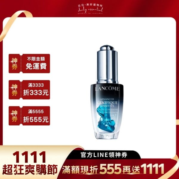 【蘭蔻】超未來肌因活性安瓶20ml 