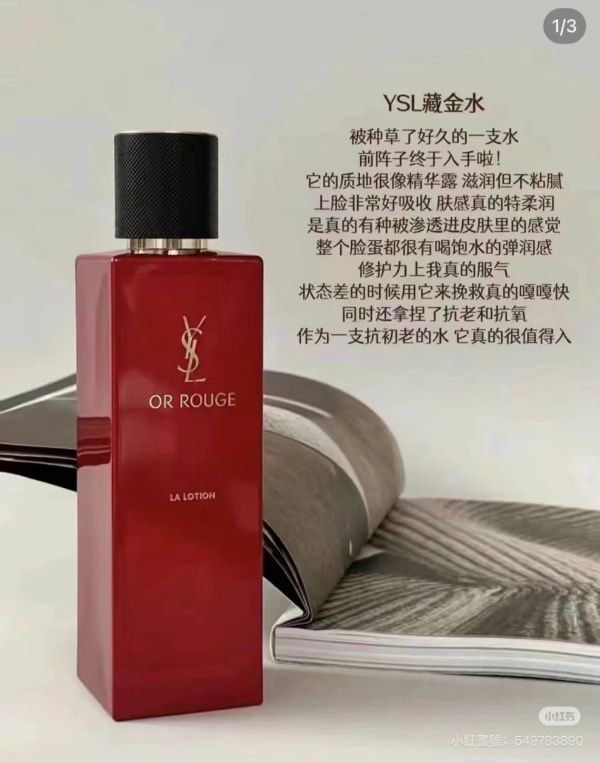 【YSL】金緻奢華賦活喚顏露 150ml 