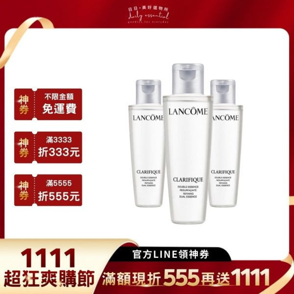 全新第二代【蘭蔻】超極光活粹晶露(極光水) 50ml (3入組) 