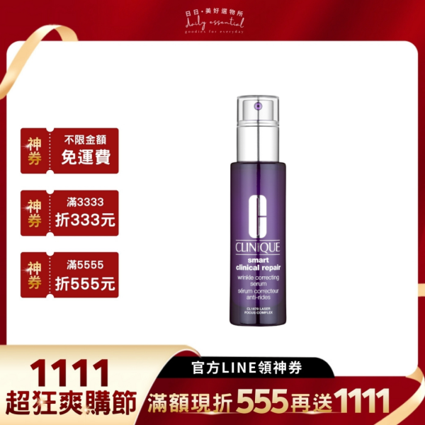 【倩碧】天才激光修護煥膚精華 50ml 