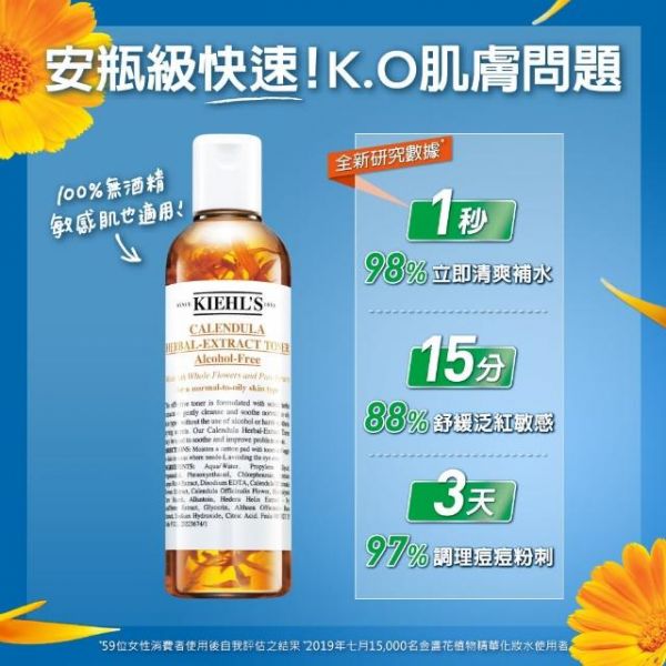 【契爾氏】金盞花植物精華化妝水 500ml 