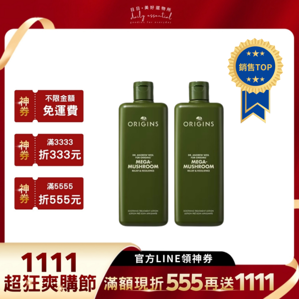 新版【品木宣言】青春無敵靈芝光潤機能水(靈芝水) 200ml 