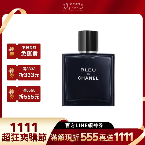 【CHANEL 香奈兒】藍色男性淡香水 50ml/100ml 