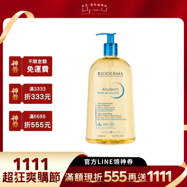 【Biotherma 貝膚黛瑪】舒益輕沐浴油 1000ml 