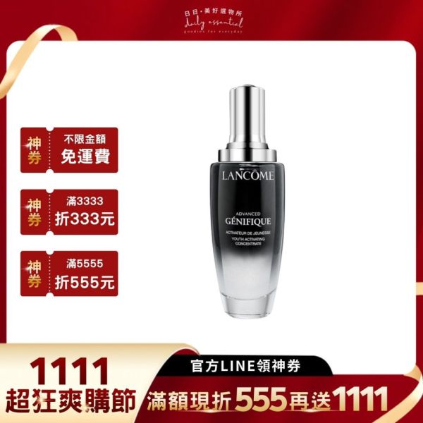 【蘭蔻】超未來肌因賦活露(小黑瓶) 100ml 