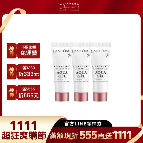 新款【蘭蔻】超輕盈UV水凝露SPF50_10ml (3入組) 