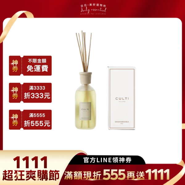 【CULTI MILANO】經典系列擴香 100ml (多款香味) 