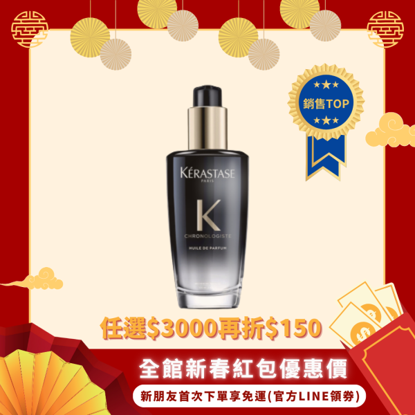 【KERASTASE 巴黎卡詩】黑鑽極萃逆時玫瑰香氛露 100ml 