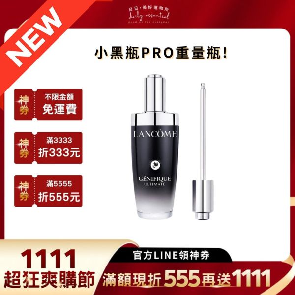 新版【蘭蔻】超極限肌因賦活露(小黑瓶pro) 115ml 