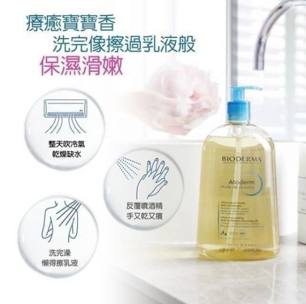 【Biotherma 貝膚黛瑪】舒益輕沐浴油 1000ml 