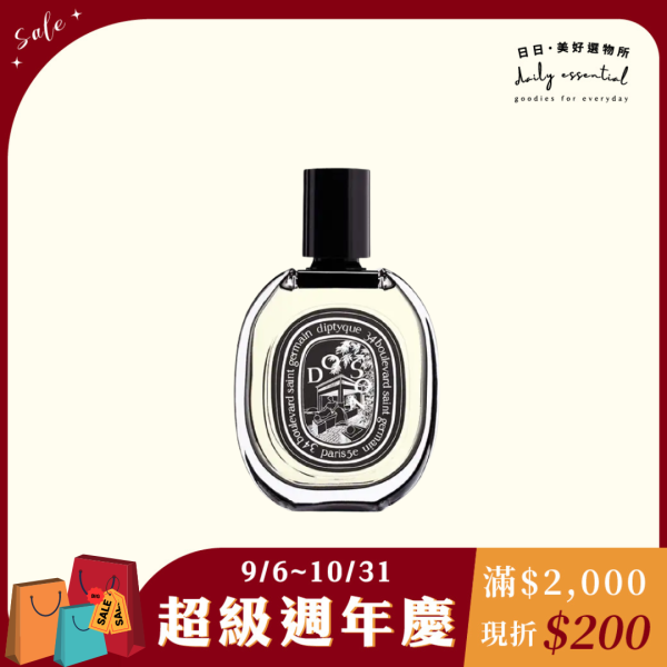 【Diptyque】2024限量杜桑淡香水 30ml-台灣專櫃貨 