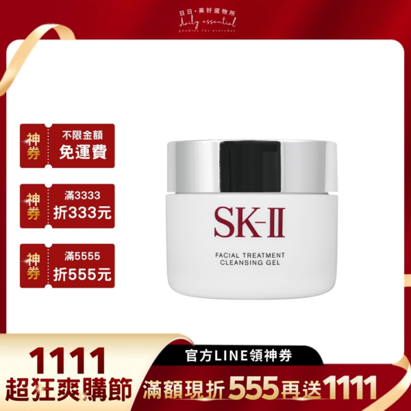 【SK-II】活膚卸妝蜜80g-台灣公司專櫃貨 