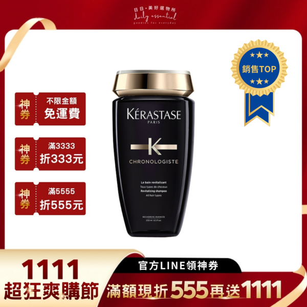 【KERASTASE 巴黎卡詩】黑鑽極萃逆時髮浴250ml 