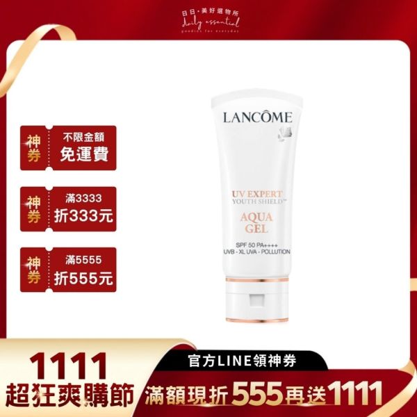 新款【蘭蔻】超輕盈UV水凝露SPF50_30ml 