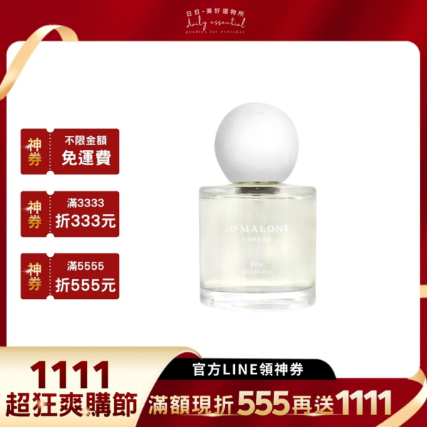 【Jo Malone】地中海花園系列 50ml /100ml 