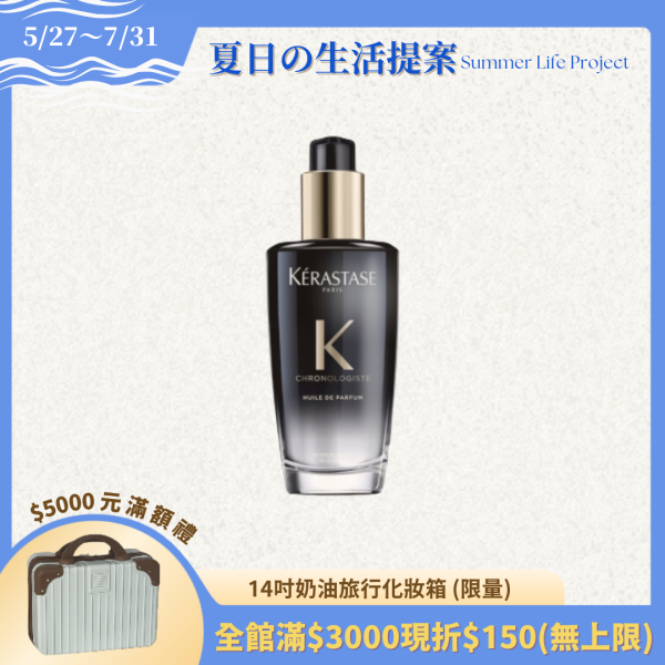 【KERASTASE 巴黎卡詩】黑鑽極萃逆時玫瑰香氛露 100ml 