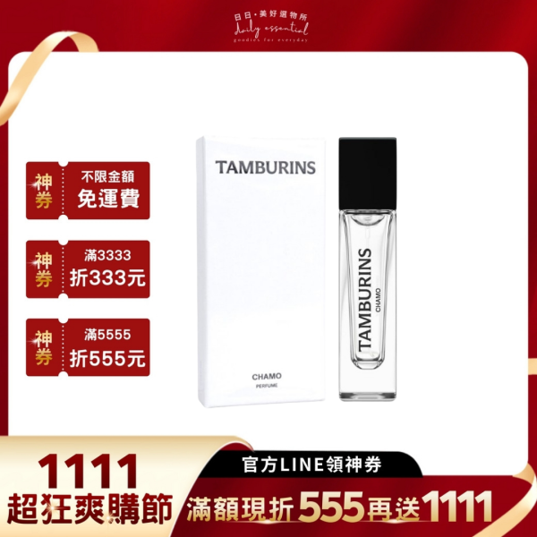 【TAMBURINS】#CHAMO 隨身香水 11ml-Jennie同款香 