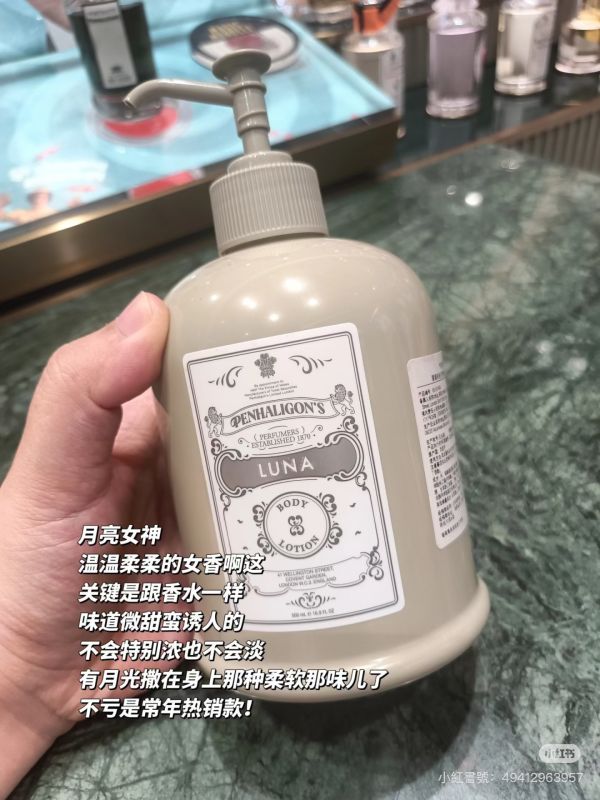 【 PENHALIGON'S 潘海利根】月亮女神身體乳 500ml 