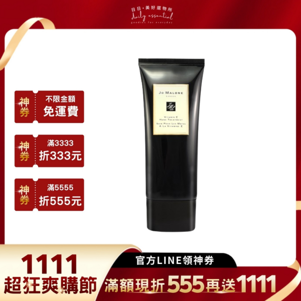 【Jo Malone】維他命E護手霜100ml 