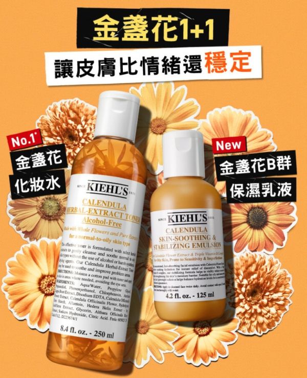 【契爾氏】金盞花B5保濕修護精華乳液 125ml 