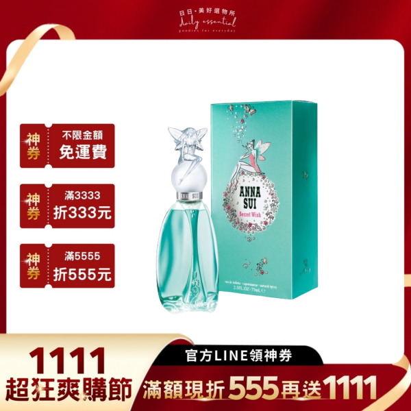 【ANNA SUI 安娜蘇】許願精靈女性淡香水 30ml 