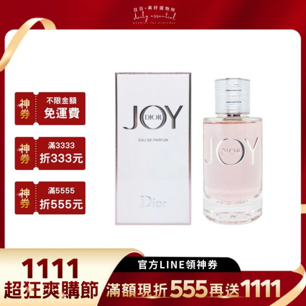 【Dior 迪奧】JOY BY DIOR 淡香精 50ml 