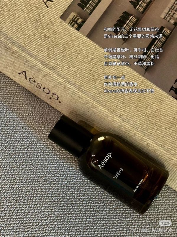 【Aesop】蔚香水50ml 