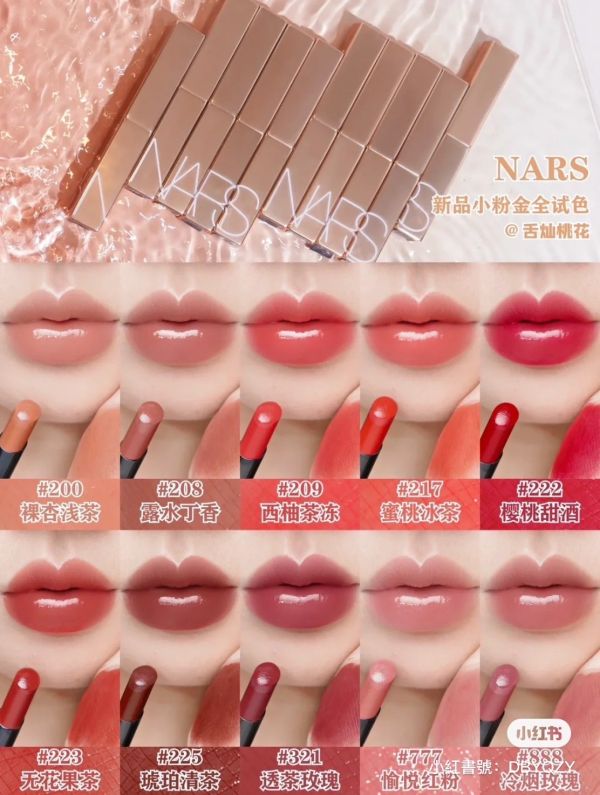 【NARS】激情過後水光唇膏(多色可選) 