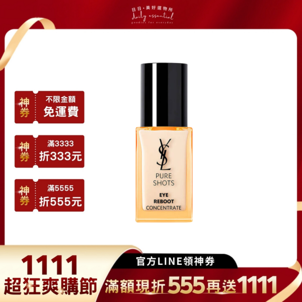 【YSL】極效活萃仙人掌眼部精華乳 20ml 