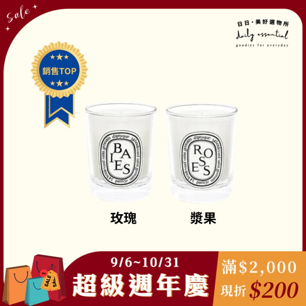 【Diptyque】香氛蠟燭35g (多款可選)(現貨) 