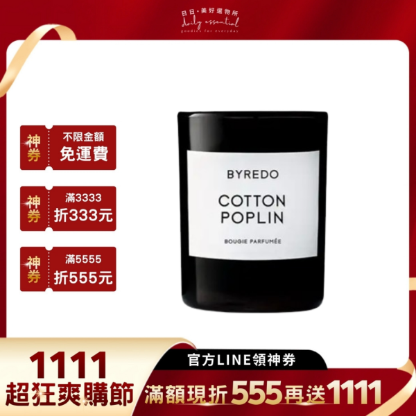 【BYREDO】香氛蠟燭240g (多款可選) 