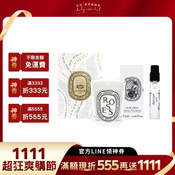 【DIPTYQUE】香氛文具精巧組 