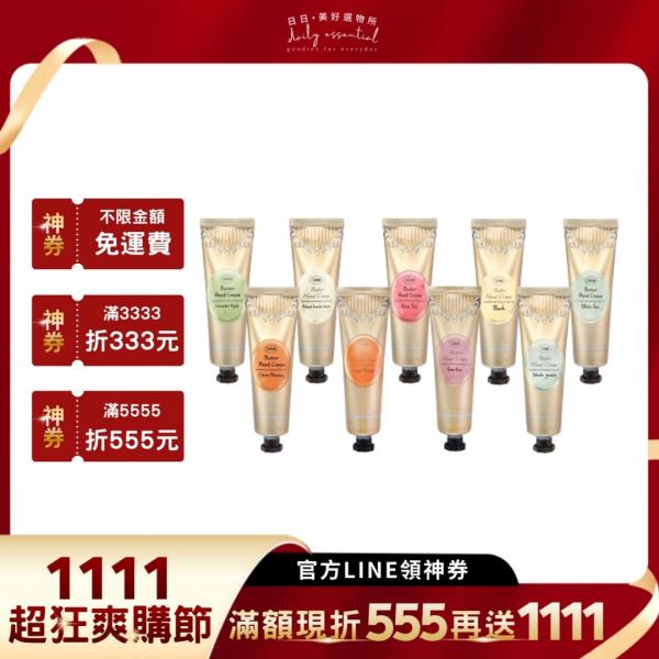 【Sabon】極潤護手霜 75ml 盒裝(多款香味) 